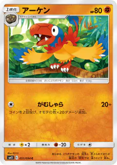 Archen Common card from Miracle Twin