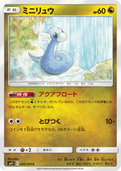 Dratini Common card from Miracle Twin