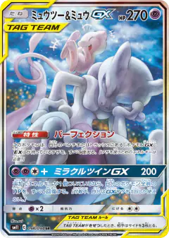 Mewtwo & Mew-GX Super Rare (SR) card from Miracle Twin