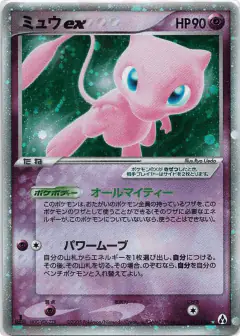 Mew ex Rare Holo ex card from Mirage Forest