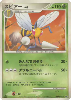 Beedrill Rare card from Moonlit Pursuit