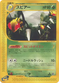 Beedrill Rare card from Mysterious Mountains