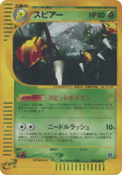 Beedrill Rare Holo card from Mysterious Mountains