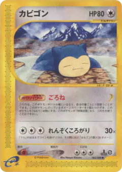 Snorlax Common card from Mysterious Mountains