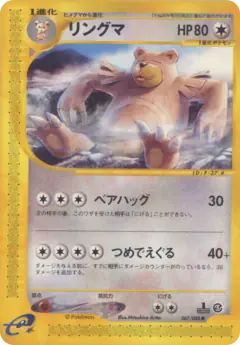 Ursaring Common card from Mysterious Mountains