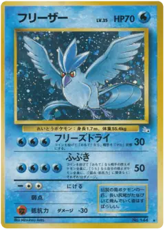 Articuno Rare Holo card from Mystery of the Fossils