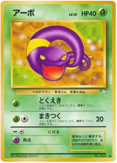 Ekans Common card from Mystery of the Fossils
