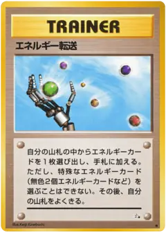 Energy Search Common card from Mystery of the Fossils