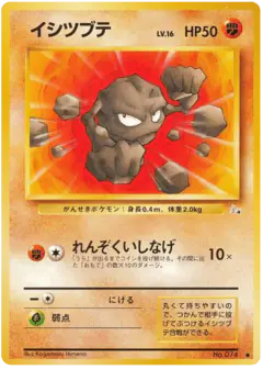 Geodude Common card from Mystery of the Fossils