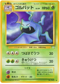 Golbat Uncommon card from Mystery of the Fossils
