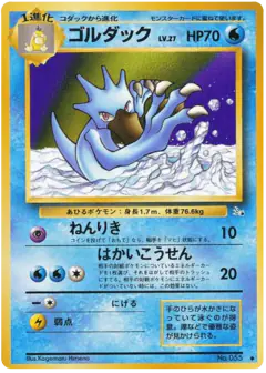 Golduck Uncommon card from Mystery of the Fossils