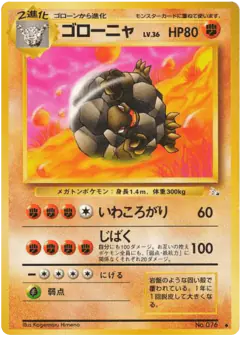 Golem Uncommon card from Mystery of the Fossils