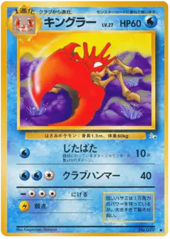 Kingler Uncommon card from Mystery of the Fossils