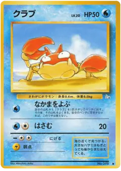 Krabby Common card from Mystery of the Fossils