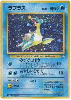 Lapras Rare Holo card from Mystery of the Fossils