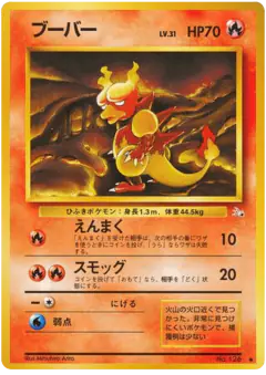 Magmar Uncommon card from Mystery of the Fossils