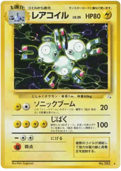 Magneton Rare Holo card from Mystery of the Fossils
