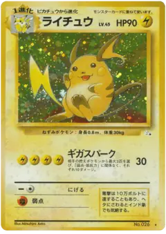 Raichu Rare Holo card from Mystery of the Fossils