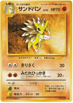 Sandslash Uncommon card from Mystery of the Fossils