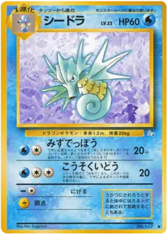 Seadra Uncommon card from Mystery of the Fossils