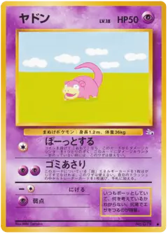 Slowbro Uncommon card from Mystery of the Fossils