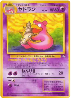 Slowpoke Common card from Mystery of the Fossils