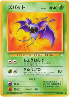 Zubat Common card from Mystery of the Fossils