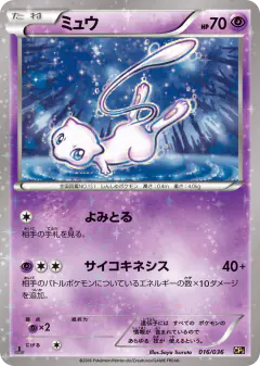 Mew No rarity symbol card from Mythical & Legendary Dream Shine Collection