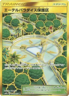 Aether Paradise Conservation Area Ultra Rare (UR) card from Night Unison