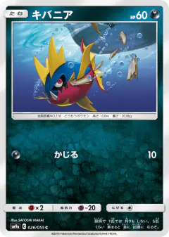 Carvanha Common card from Night Unison