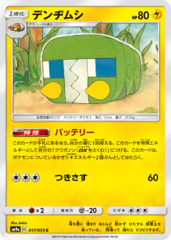 Charjabug Common card from Night Unison