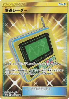 Electromagnetic Radar Ultra Rare (UR) card from Night Unison