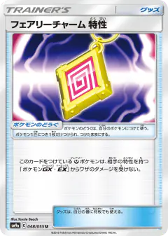 Fairy Charm Ability Uncommon card from Night Unison