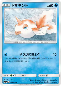 Goldeen Common card from Night Unison