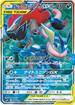 Greninja & Zoroark-GX Super Rare (SR) card from Night Unison