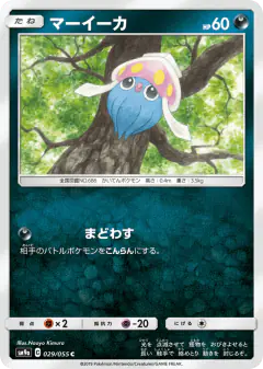 Inkay Common card from Night Unison