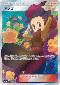 Janine Super Rare (SR) card from Night Unison
