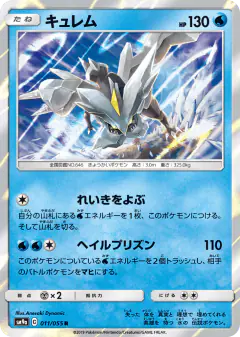 Kyurem Rare card from Night Unison