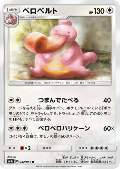 Lickilicky Uncommon card from Night Unison