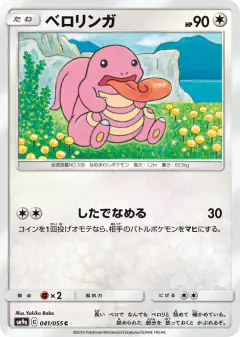 Lickitung Common card from Night Unison