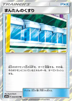 Max Potion No rarity symbol card from Night Unison