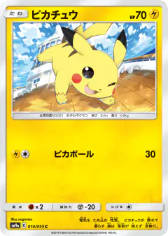 Pikachu Common card from Night Unison