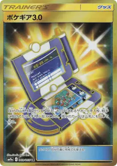 Pokégear 3.0 Ultra Rare (UR) card from Night Unison