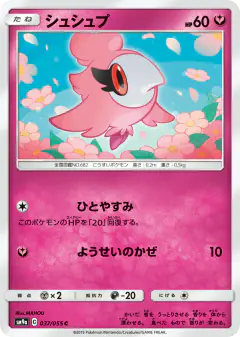 Spritzee Common card from Night Unison