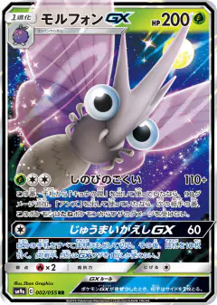 Venomoth-GX Double Rare (RR) card from Night Unison