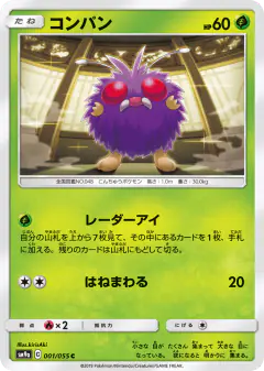 Venonat Common card from Night Unison