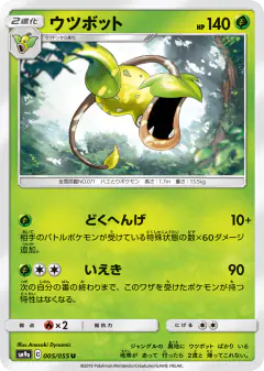 Victreebel Uncommon card from Night Unison