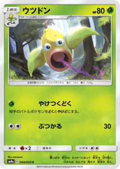 Weepinbell Common card from Night Unison
