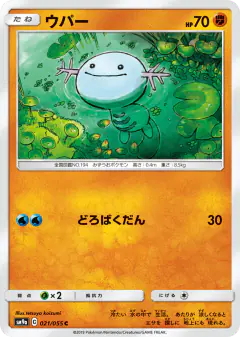 Wooper Common card from Night Unison