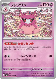 Aromatisse Uncommon card from Nihil Zero